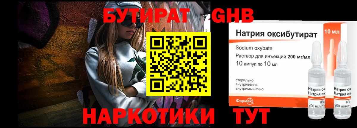 Бутират оксана  БУТИРАТ  Псков  Вход с VPN 