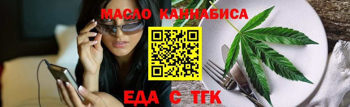 Печенье с ТГК конопля  Вход с VPN  Псков 