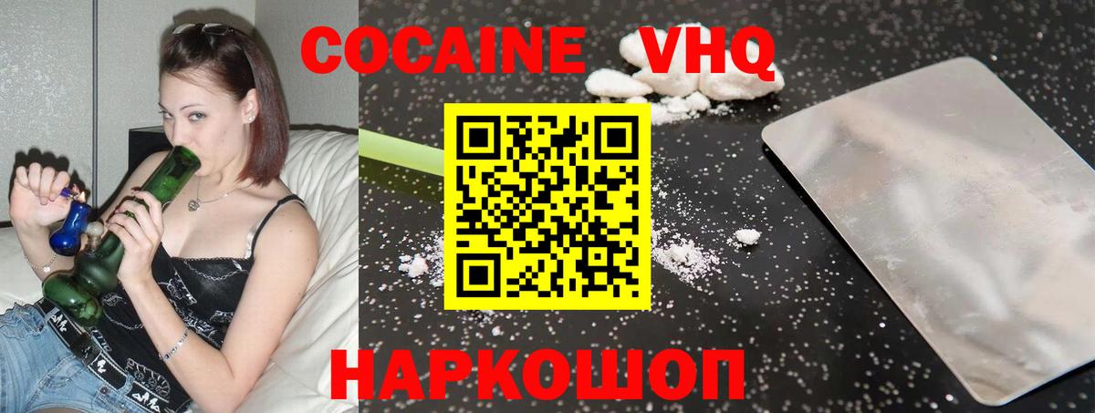 Cocaine Колумбийский Псков