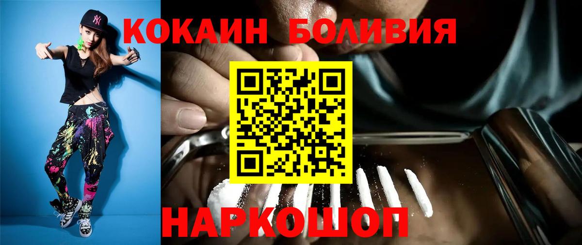 COCAIN 99%  КОКАИН VHQ  Кокаин  Вход с VPN  Псков 
