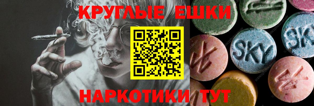Псков  Экстази mix  ссылка на мегу сайт  Вход с VPN 