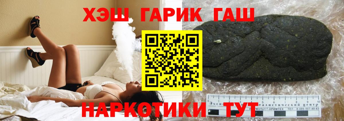 ГАШИШ индика сатива Псков