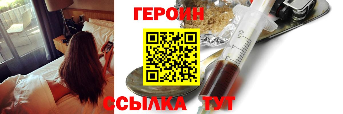 ГЕРОИН Афган Псков
