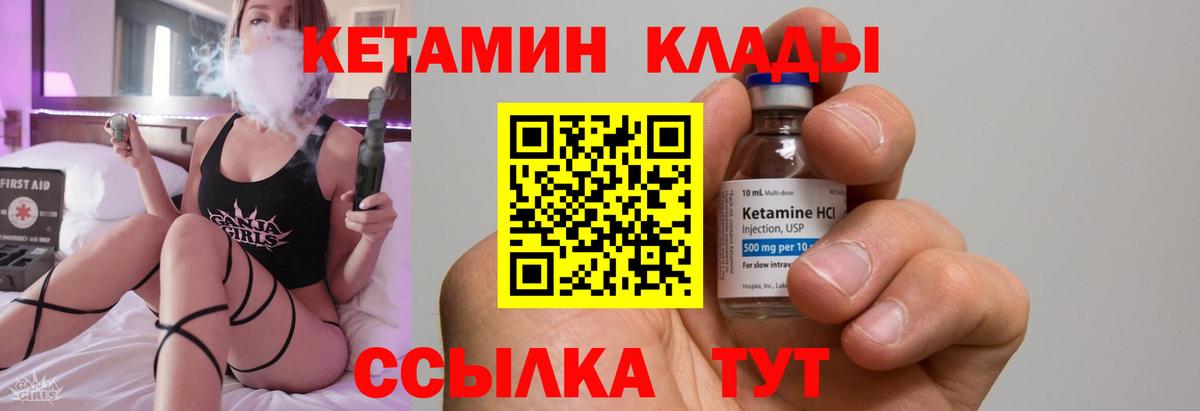КЕТАМИН ketamine  Вход с VPN  КЕТАМИН VHQ  Псков 