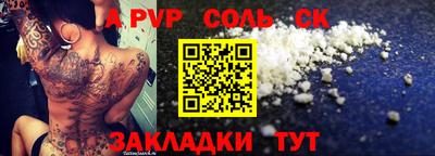 apvp Бузулук