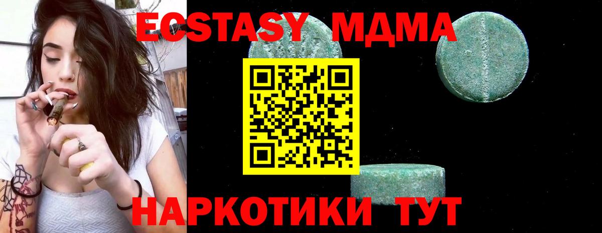 MDMA Molly Псков