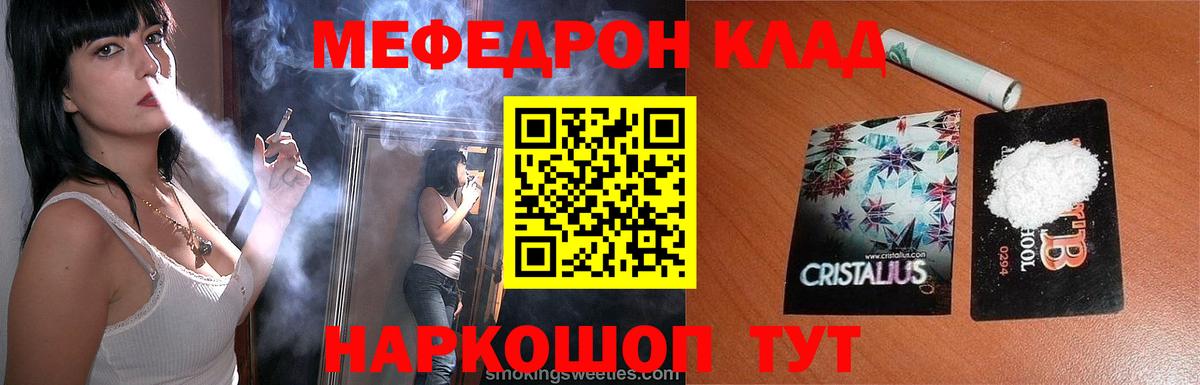 МЕФ  Псков