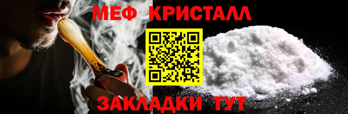Псков  Мефедрон mephedrone  Меф кристаллы  Мефедрон  Вход с VPN 