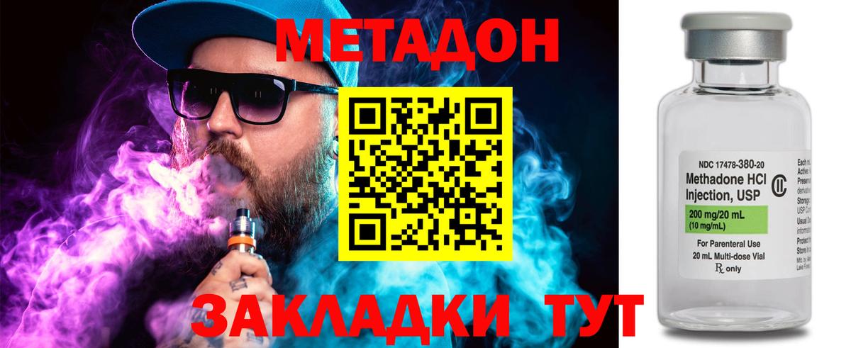 МЕТАДОН белоснежный  Вход с VPN  Псков 