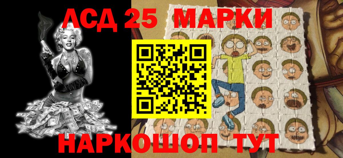 Марки 25I-NBOMe 1,5мг  Вход с VPN  Псков 