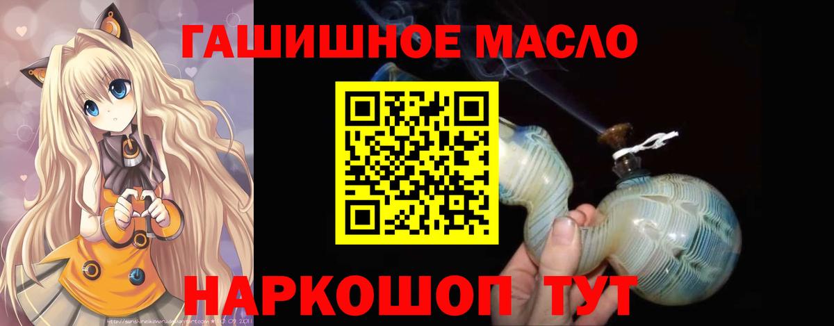 Дистиллят ТГК THC oil  Вход с VPN  Псков 